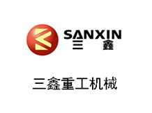 常州三鑫重工機械